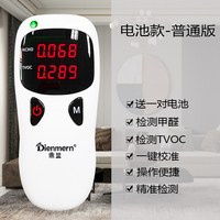 鼎盟 甲醛检测仪高精度家用仪器专业室内空气质量测试仪新房自测盒