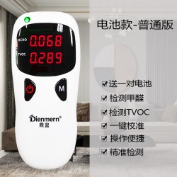 鼎盟 甲醛检测仪高精度家用仪器专业室内空气质量测试仪新房自测盒
