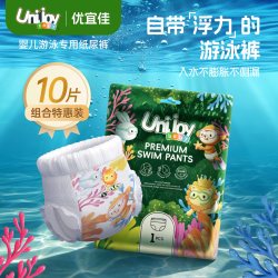 优宜佳 婴儿游泳防水游泳专用纸尿裤拉拉裤尿不湿独立包装10片装