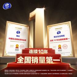 维达 益生菌湿厕纸独创配方温和洁净私处卫生湿巾处擦屁股可冲马桶