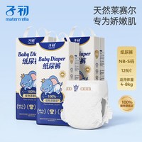 88VIP：子初 婴儿纸尿裤拉拉裤尿不湿超薄透气干爽NB-3XL码