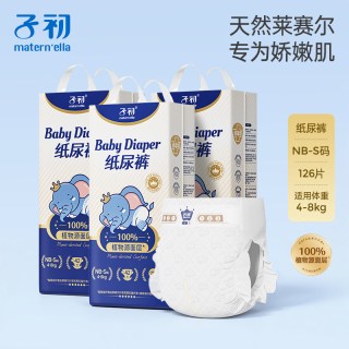 88VIP：子初 婴儿纸尿裤拉拉裤尿不湿超薄透气干爽NB-3XL码