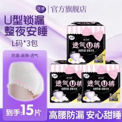 洁婷 卫生巾双U棉柔日用夜用旗舰透气防漏姨妈巾组合 夜用安睡90-140斤