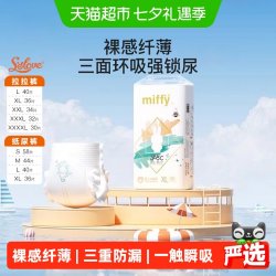 SOLOVE 多彩梦纸尿裤拉拉裤三重防漏奢柔裸感如云触感超薄透气