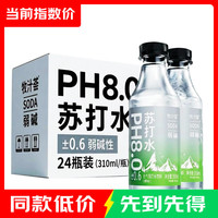 京典光年 &牧汁荟 弱碱性苏打水 0糖0脂0卡茉莉苏打水饮料高端健康商务用水 茉莉苏打水 300mL*12瓶 PH8.0