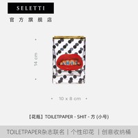 瑟雷提 花瓶 玻璃 中等 SHIT(方S)
