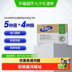 MAG 狗狗布拉迪酵母益生菌3g