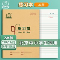 多利博士 英语本22k练习本数学本子汉字田子格写字小学生田字格练字小学作文统一方格标准四线格拼音22开作业