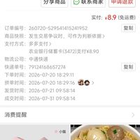 订单截图缩略图