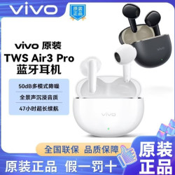 vivo tws Air3Pro真无线蓝牙耳机半入耳式主动降噪超长续航低延迟