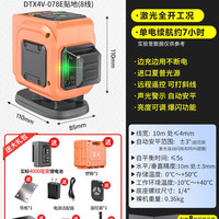 东成 12线16线绿光水平仪贴墙贴地高精度强光细线红外线激光投线仪 绿光16线一体机FF02-16L+上