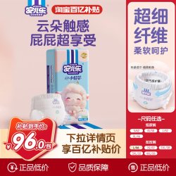 安儿乐 芯柔小轻芯拉拉裤纸尿裤S-4XL柔软婴尿不湿婴儿官方旗舰店