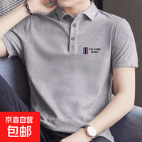 无品牌 好价速卖 polo衫男士短袖体恤