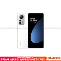 小米 MI)12S Pro 骁龙8+ Gen1 5G通 手机 白色 8GB+128GB