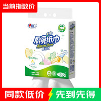 心相印 厨房纸巾悬挂式抽纸提装擦手一次性方便吸油吸水去油污 2层 120抽*1提