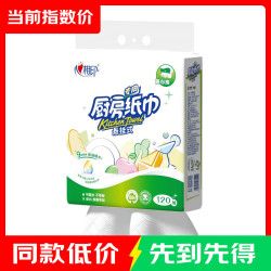 心相印 厨房纸巾悬挂式抽纸提装擦手一次性方便吸油吸水去油污 2层 120抽*1提