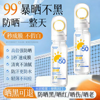 青少年小孩防晒喷雾高倍防晒防水防汗持久紫外线可上飞机大人户外
