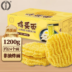鸿运到家 鸡蛋面传统挂面1200g整箱非油炸劲道爽滑蛋香浓郁早餐