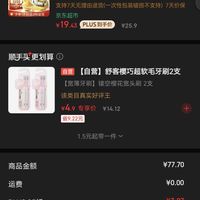 订单截图缩略图