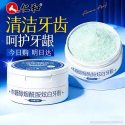 仁和 牙粉洁牙粉洗牙粉可搭美白去黄牙垢刷白牙黄牙烟渍 3盒周期装