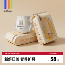 BeBeBus 超裤拉拉学步裤L/XL试用装小包装mini装