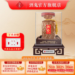 酒鬼 JIUGUI）酒鬼酒 内参1L 大容量 馥郁香型高端白酒  礼盒装 收藏送礼 52度 1000mL 2瓶 （发原箱）