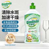 芊碟净 a类漂洗剂洗碗机专用洗涤剂 加速烘干清除水斑亮碟剂500ml