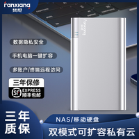 梵想 私有云NAS家庭共享网络存储个人云盘nas手机平板主机扩容相册备份办公文件共享网盘防病毒数据备份FX2510