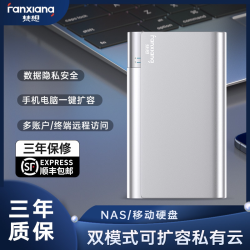 梵想 私有云NAS家庭共享网络存储个人云盘nas手机平板主机扩容相册备份办公文件共享网盘防病毒数据备份FX2510