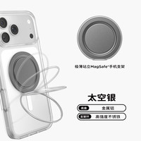 泡泡骚 手机支架苹果iPhone磁吸气囊伸缩防摔MAGSAFE圆啪