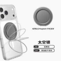 泡泡骚 手机支架苹果iPhone磁吸气囊伸缩防摔MAGSAFE圆啪