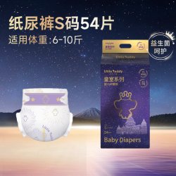 轻芯小象 皇室超薄透气纸尿裤S-4XL男女宝宝尿不湿弱酸低敏拉拉裤