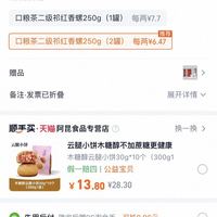 订单截图缩略图