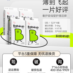 BBG 4提BBG元气宝贝纸尿裤拉拉裤婴儿尿不湿夏季薄款超薄透气学步裤