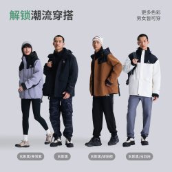 美特斯邦威 秋户外运动登山服新款休闲三合一摇粒绒内胆冲锋衣外套