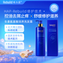 臻玉露 Rebuild生姜氨基酸润养洗发露 控油蓬松去屑专用洗发水 500ml*2