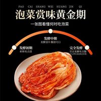 正宗朝鲜族延边老店
韩式辣白菜 
500g*6