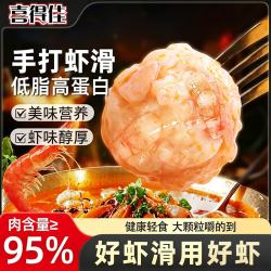 喜得佳 低脂虾滑 100g*6 肉含量95%