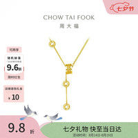 周大福 love小蛮腰吊坠黄金项链女45cm约11.79g F233766生日礼物