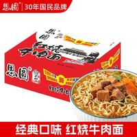 思圆 经典红烧牛肉面105g*24袋御品 泡面煮面速食方便面整箱批发