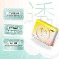 88VIP:自由点 卫生巾13包日夜用组合99片组合