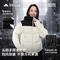 今日必买：美力城 【鹅绒面包服】90绒轻盈短款连帽羽绒服700+蓬运动感女外套 两色可选