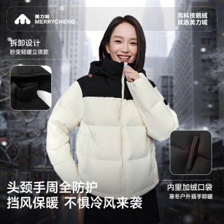 美力城 【鹅绒面包服】90绒轻盈短款连帽羽绒服700+蓬运动感女外套 两色可选