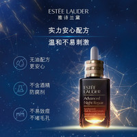 雅诗兰黛 特润修护肌透肌底精华露ANR抗皱 保湿滋润营养 特润修护肌透精华露50ml