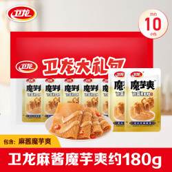 卫龙 魔芋爽 麻酱味 180g 袋装