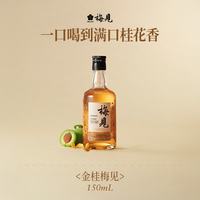 梅见 青梅酒12度 150ml