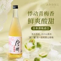 风间 日本原瓶进口本格梅酒11°利口酒720ml装