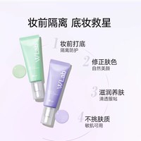 W.Lab 大福留韩国紫色隔离妆前打底修正肤色隔离霜官方正品临期