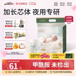 祺安 丝柔棉眠柔软舒适亲肤贴合透气婴儿纸尿裤拉拉裤