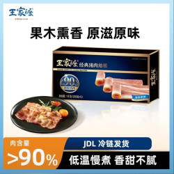 王家渡 猪肉原切培根 1kg